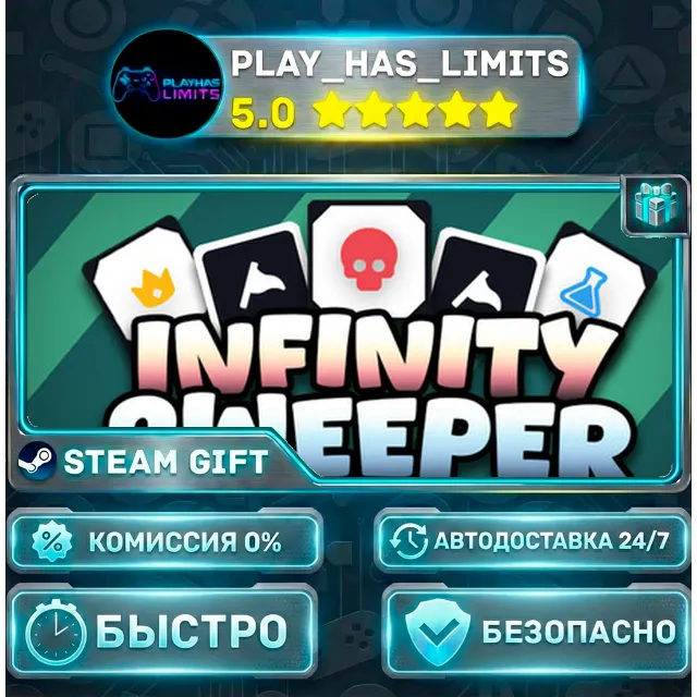 🎁Infinity Sweeper *RU/BY/UA/СНГ Steam Auto
