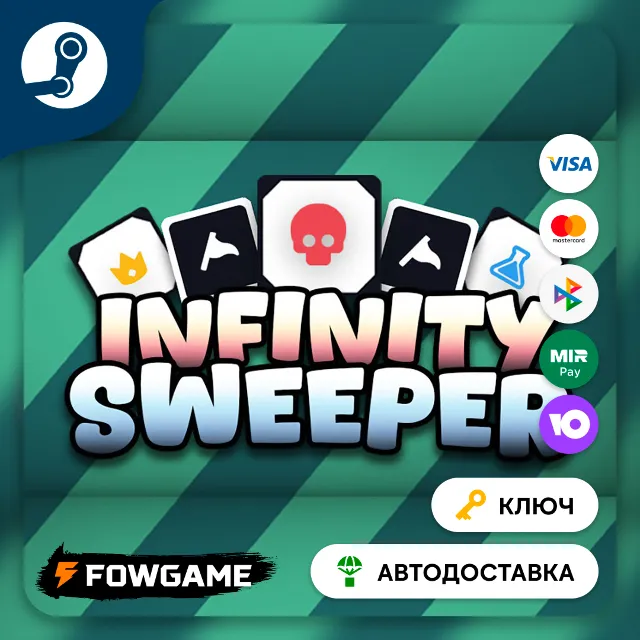 🔵 Infinity Sweeper (РУ+СНГ) 🔑КЛЮЧ STEAM