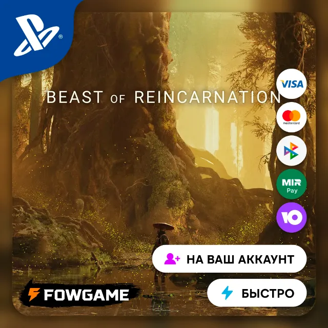 ✅ Beast of Reincarnation 🔵 PS5 🚀 Выбор региона