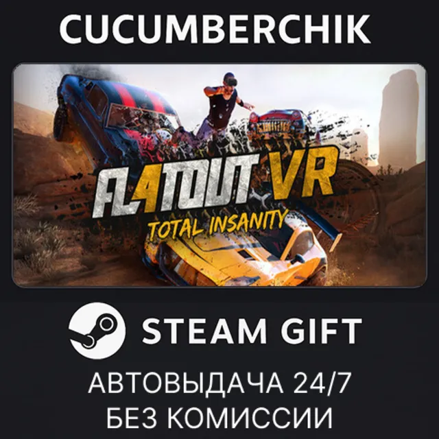 FlatOut 4: Total Insanity VR✅STEAM GIFT AUTO✅RU+МИР
