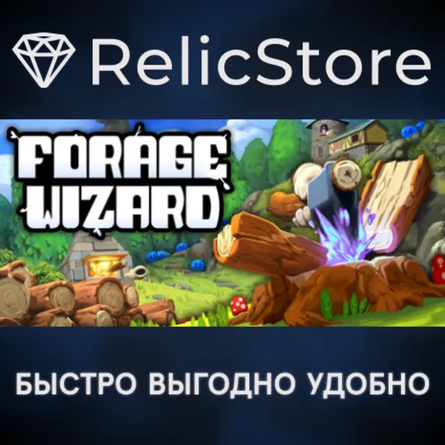 Forage Wizard - STEAM GIFT РОССИЯ