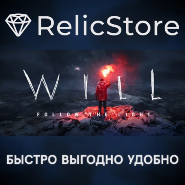 WILL: Follow the Light - STEAM GIFT РОССИЯ