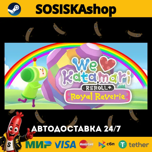 We Love Katamari REROLL+ Royal Reverie + ВЫБОР РЕГИОНА STEAM