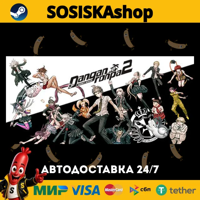 Danganronpa 2: Goodbye Despair + ВЫБОР РЕГИОНА STEAM