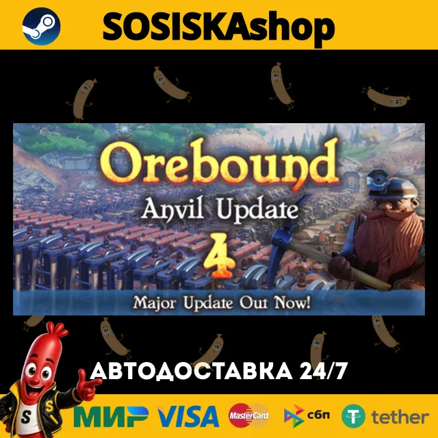 Orebound + ВЫБОР РЕГИОНА STEAM