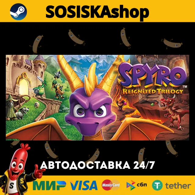 Spyro™ Reignited Trilogy + ВЫБОР РЕГИОНА STEAM