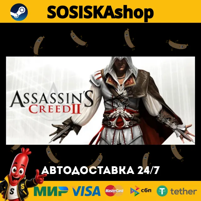 Assassin's Creed 2 + ВЫБОР РЕГИОНА STEAM