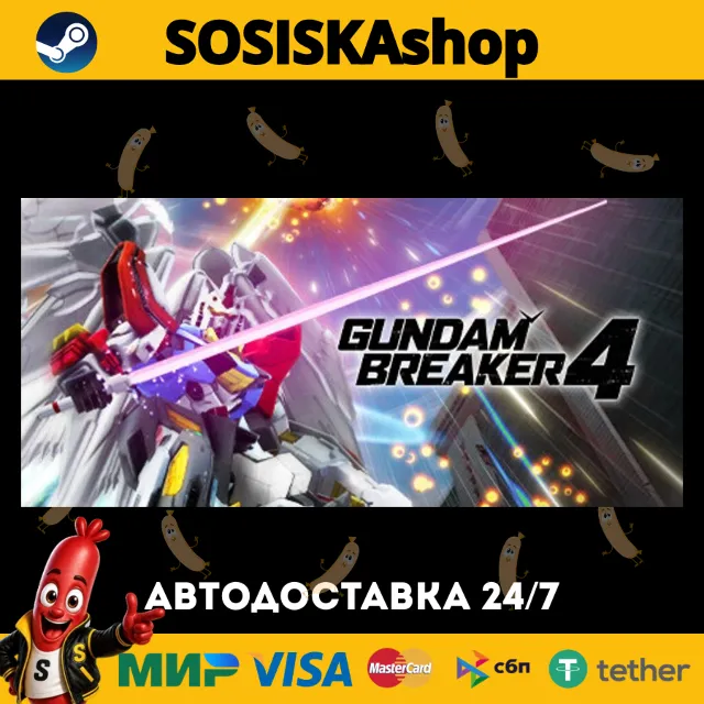 GUNDAM BREAKER 4 + ВЫБОР РЕГИОНА STEAM