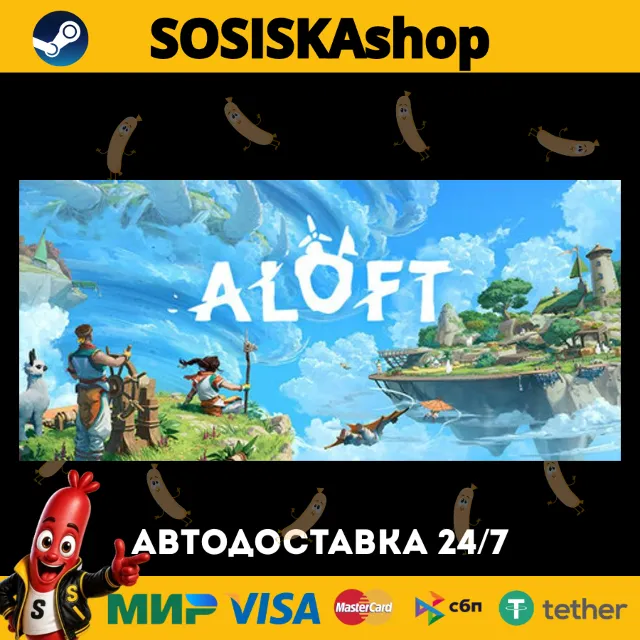 Aloft + ВЫБОР РЕГИОНА STEAM