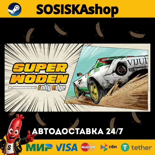 Super Woden: Rally Edge + ВЫБОР РЕГИОНА STEAM