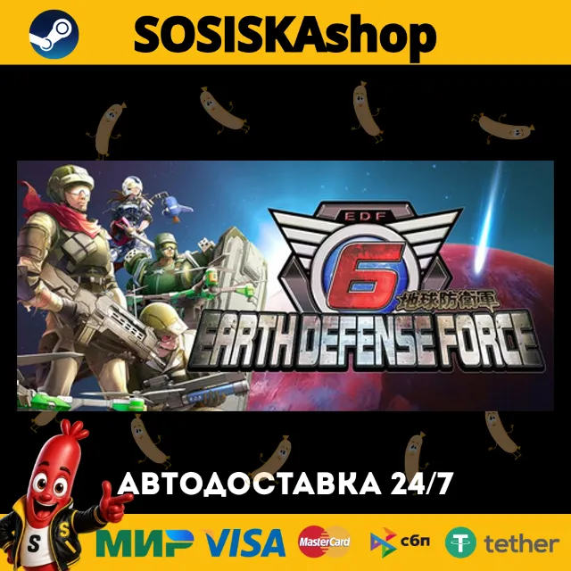 EARTH DEFENSE FORCE 6 + ВЫБОР РЕГИОНА STEAM