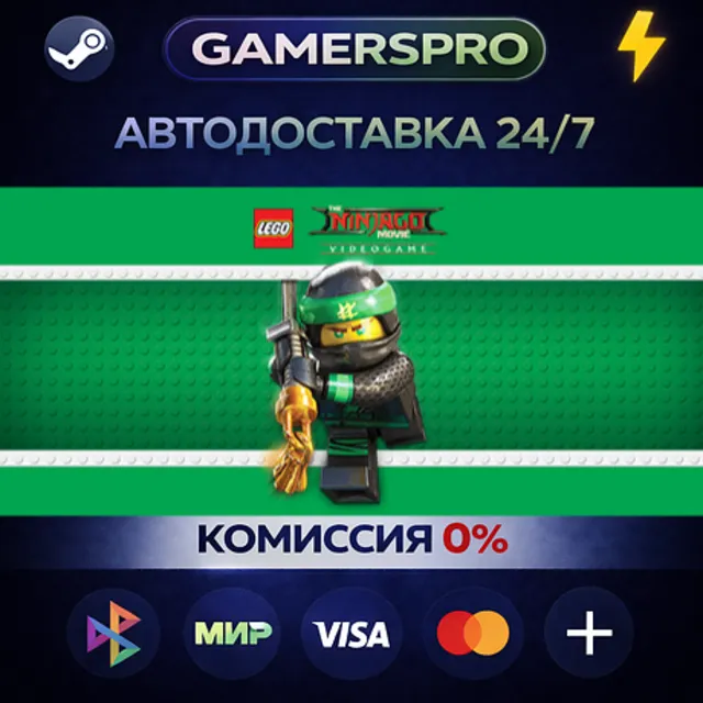 The LEGO® NINJAGO® Movie Video Game・ВЫБОР РЕГИОНА・STEAM GIFT АВТО・