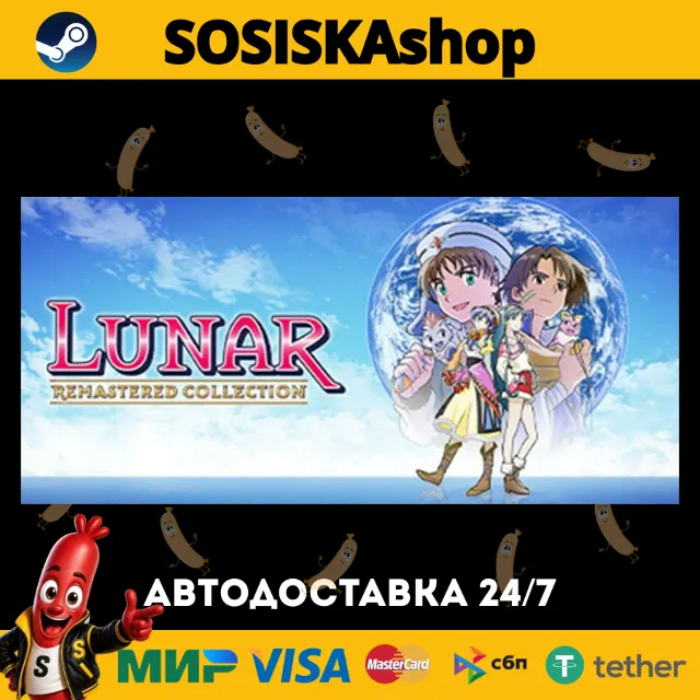 LUNAR Remastered Collection + ВЫБОР РЕГИОНА STEAM
