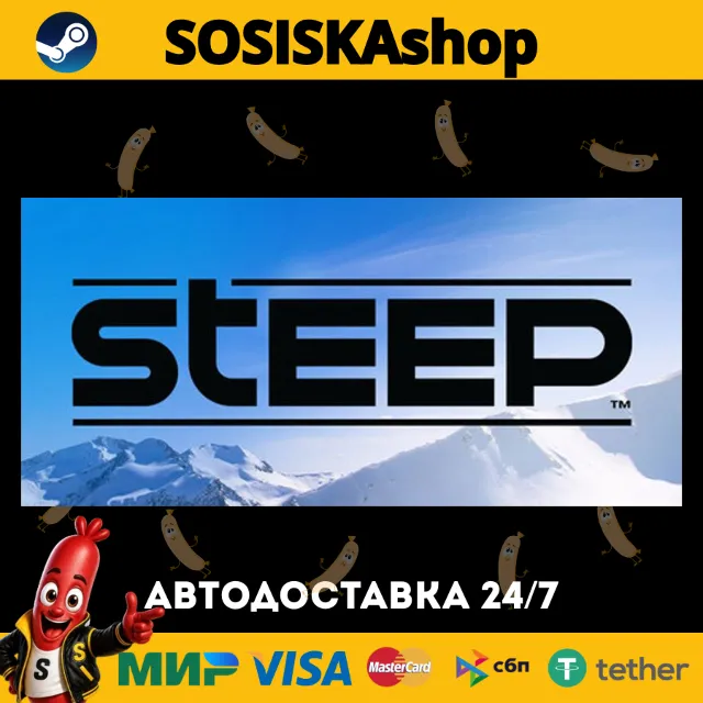 Steep™ + ВЫБОР РЕГИОНА STEAM