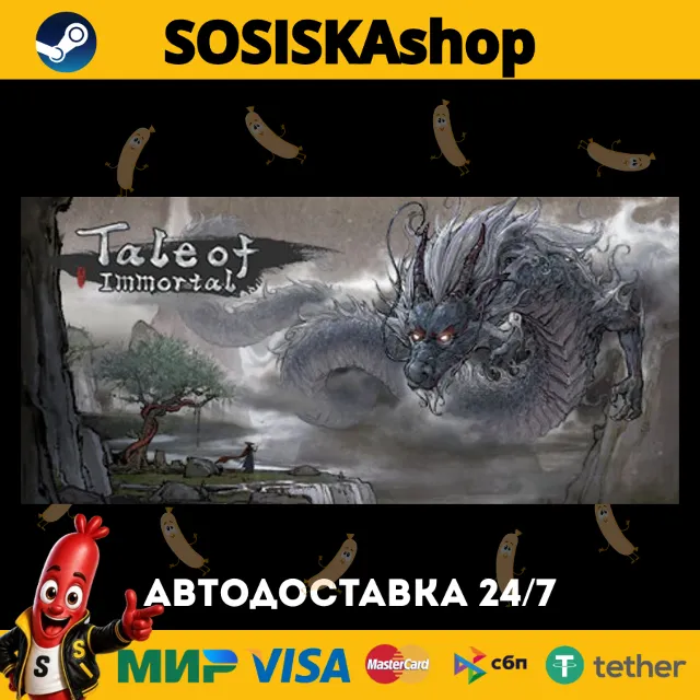 鬼谷八荒 Tale of Immortal + ВЫБОР РЕГИОНА STEAM