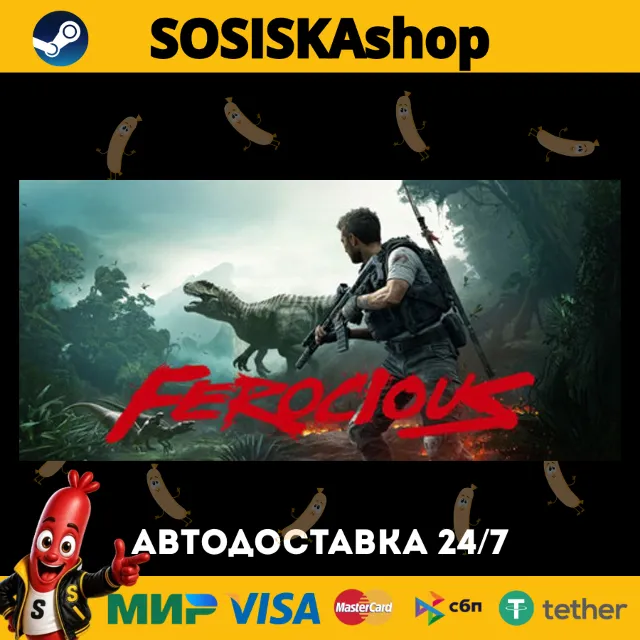 FEROCIOUS + ВЫБОР РЕГИОНА STEAM
