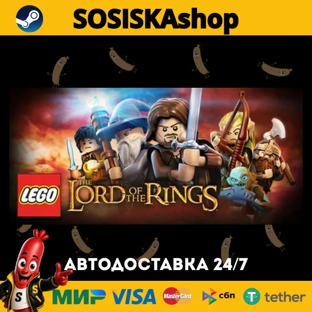LEGO® The Lord of the Rings™ + ВЫБОР РЕГИОНА STEAM