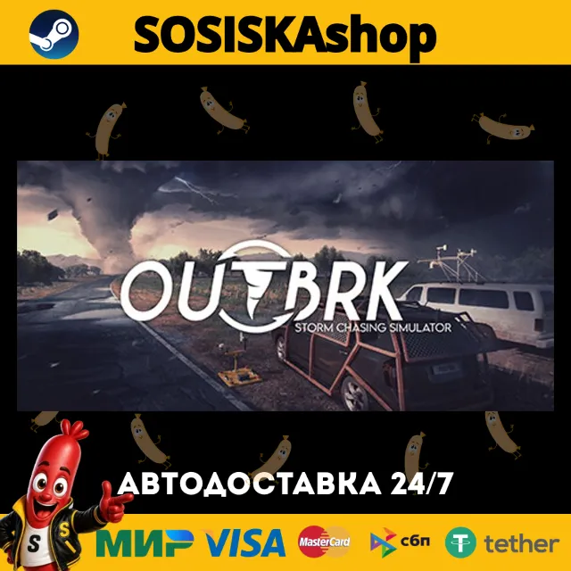 OUTBRK + ВЫБОР РЕГИОНА STEAM