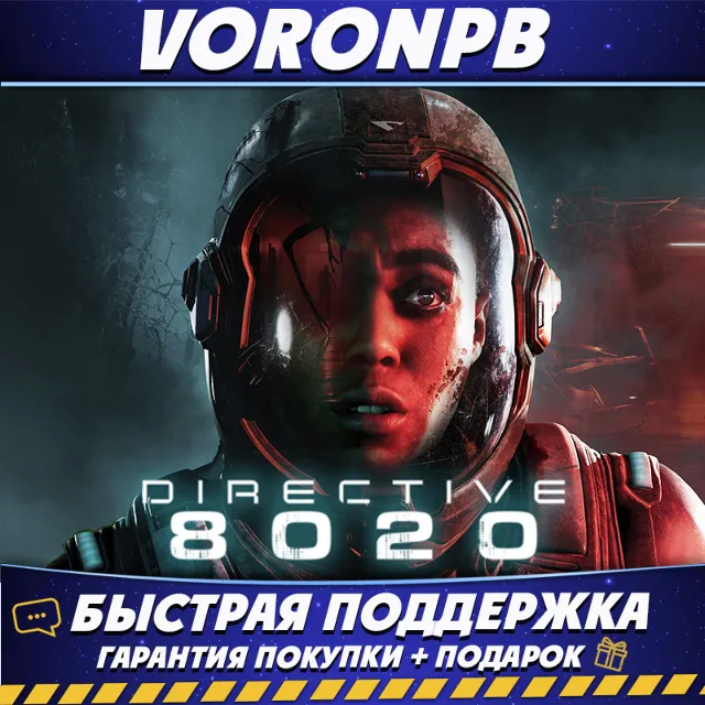 Directive 8020  Digital Deluxe+DLC+БЕЗ ОЧЕРЕДИ Аккаунт+Steam