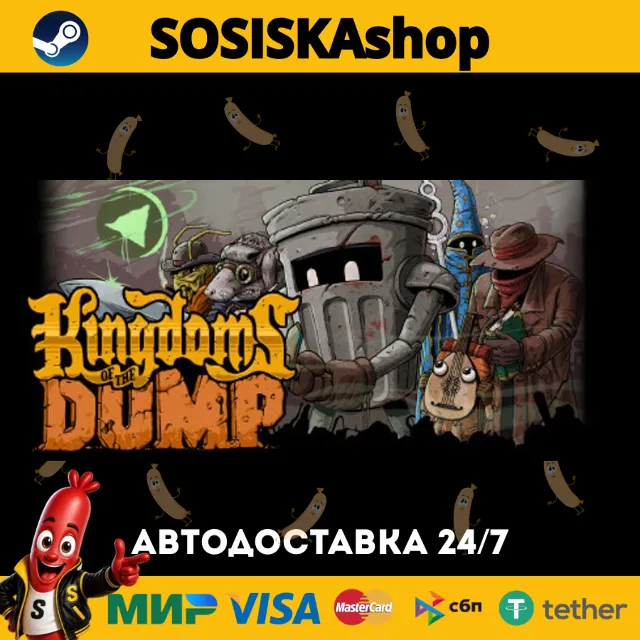 Kingdoms of the Dump + ВЫБОР РЕГИОНА STEAM
