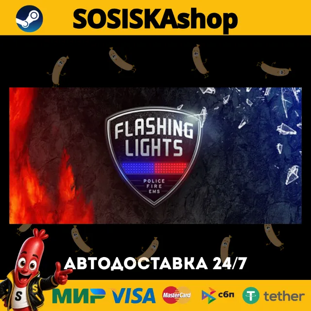 Flashing Lights - Police, Firefighting, Emergency Services (EMS) + ВЫБОР РЕГИОНА STEA