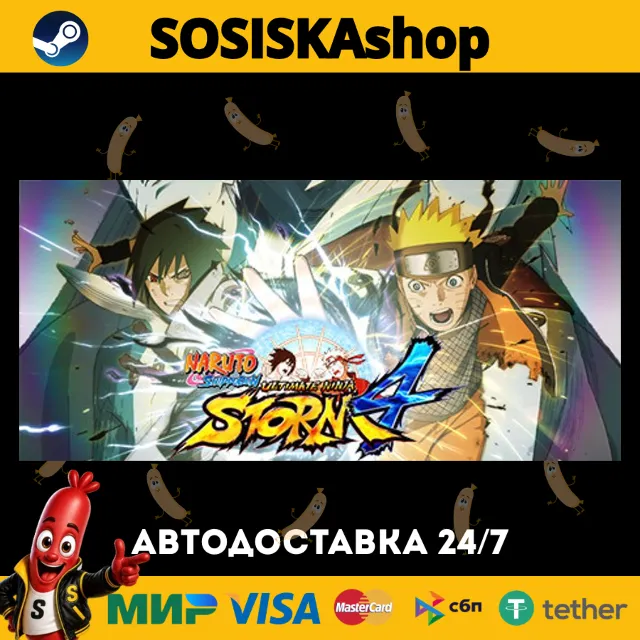 NARUTO SHIPPUDEN: Ultimate Ninja STORM 4 + ВЫБОР РЕГИОНА STEAM