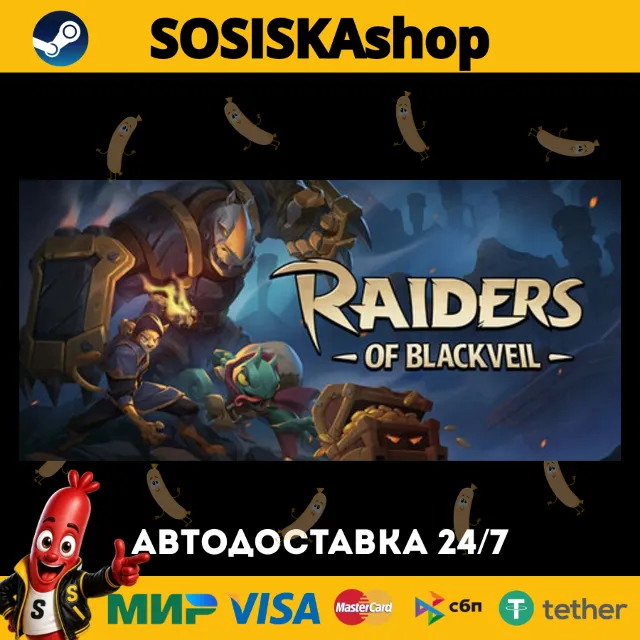 Raiders of Blackveil + ВЫБОР РЕГИОНА STEAM