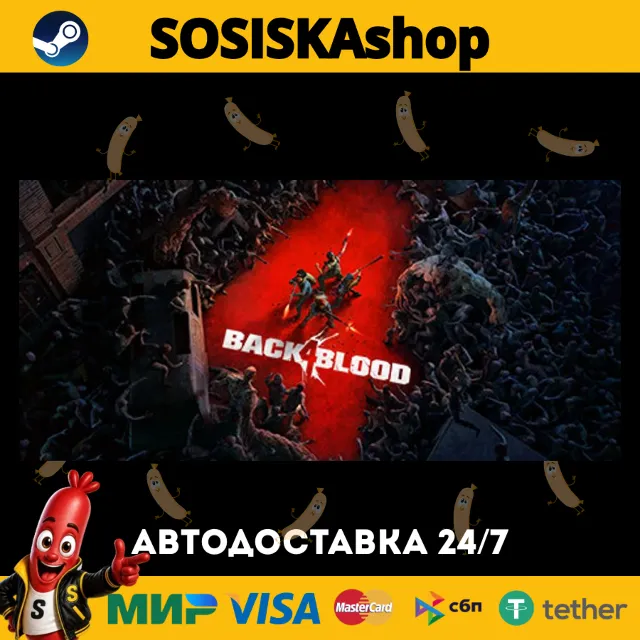 Back 4 Blood + ВЫБОР РЕГИОНА STEAM