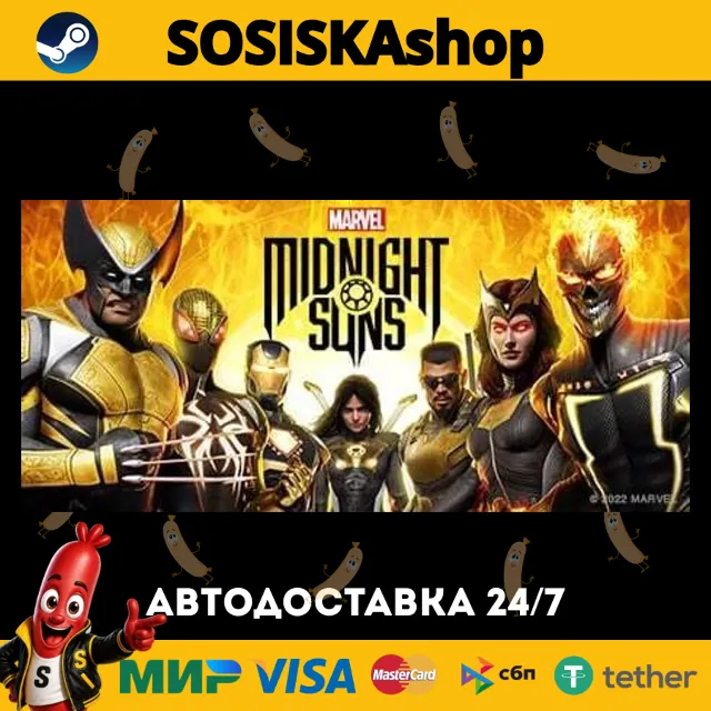 Marvel's Midnight Suns + ВЫБОР РЕГИОНА STEAM