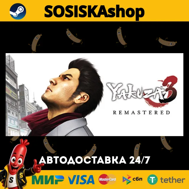 Yakuza 3 Remastered + ВЫБОР РЕГИОНА STEAM