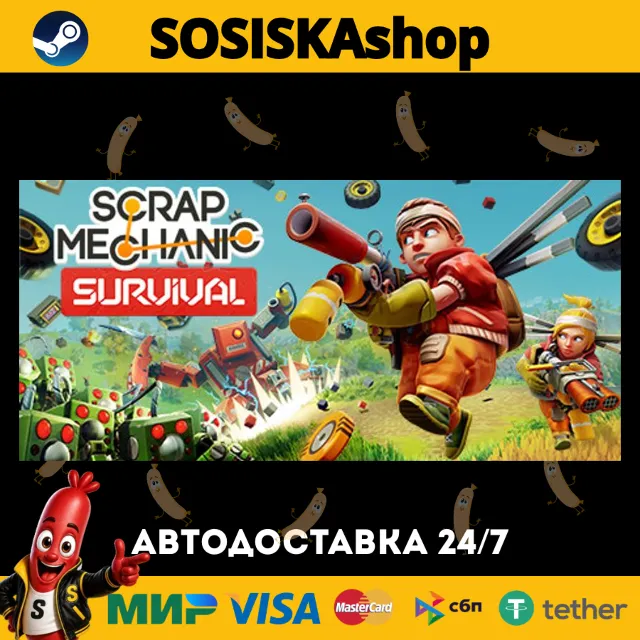 Scrap Mechanic + ВЫБОР РЕГИОНА STEAM