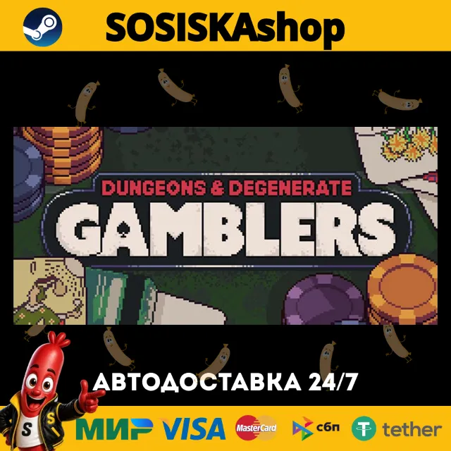 Dungeons &amp; Degenerate Gamblers + ВЫБОР РЕГИОНА STEAM