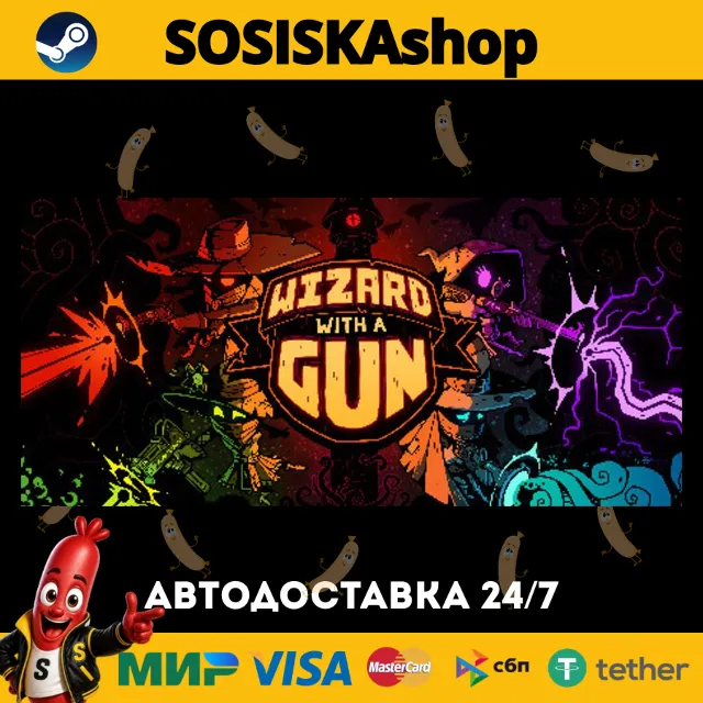 Wizard with a Gun + ВЫБОР РЕГИОНА STEAM