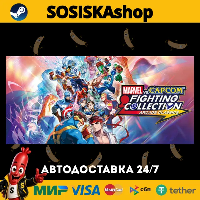 MARVEL vs. CAPCOM Fighting Collection: Arcade Classics + ВЫБОР РЕГИОНА STEAM