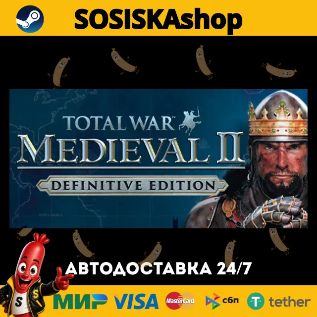 Total War: MEDIEVAL II – Definitive Edition + ВЫБОР РЕГИОНА STEAM