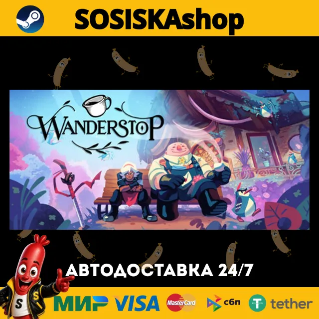 Wanderstop + ВЫБОР РЕГИОНА STEAM