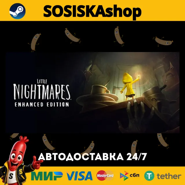 Little Nightmares + ВЫБОР РЕГИОНА STEAM