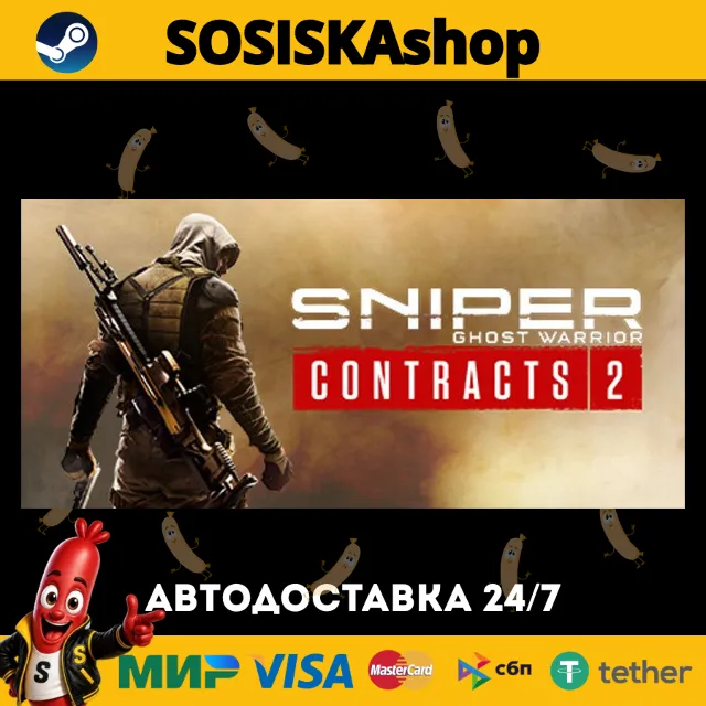 Sniper Ghost Warrior Contracts 2 + ВЫБОР РЕГИОНА STEAM
