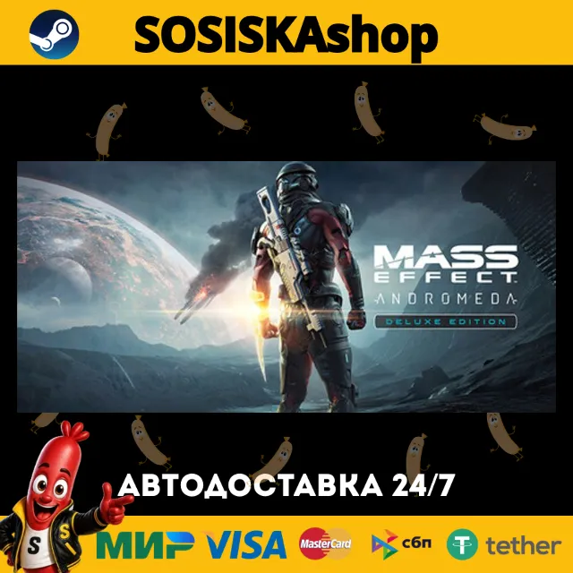 Mass Effect™: Andromeda Deluxe Edition + ВЫБОР РЕГИОНА STEAM