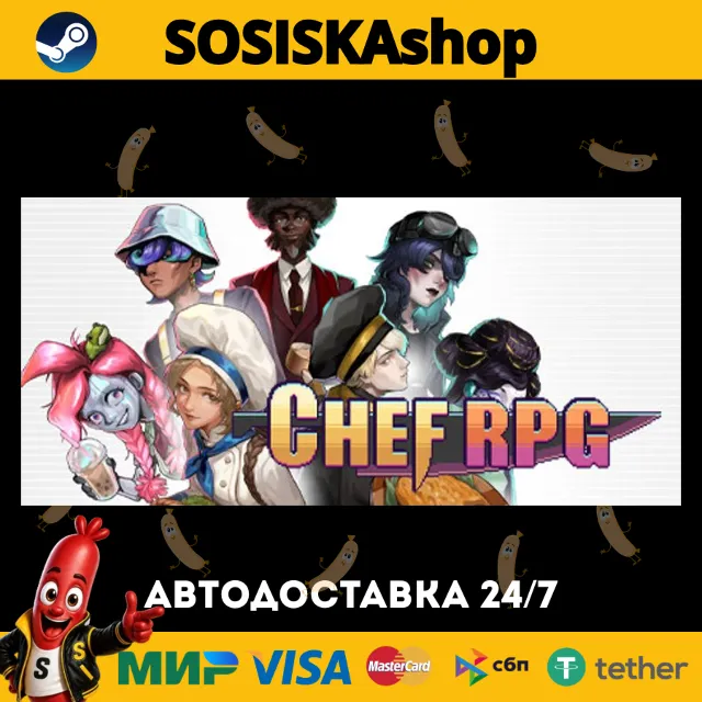 Chef RPG + ВЫБОР РЕГИОНА STEAM