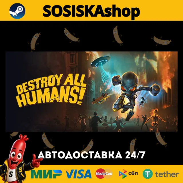 Destroy All Humans! + ВЫБОР РЕГИОНА STEAM