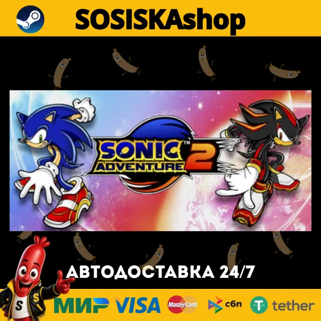 Sonic Adventure 2 + ВЫБОР РЕГИОНА STEAM