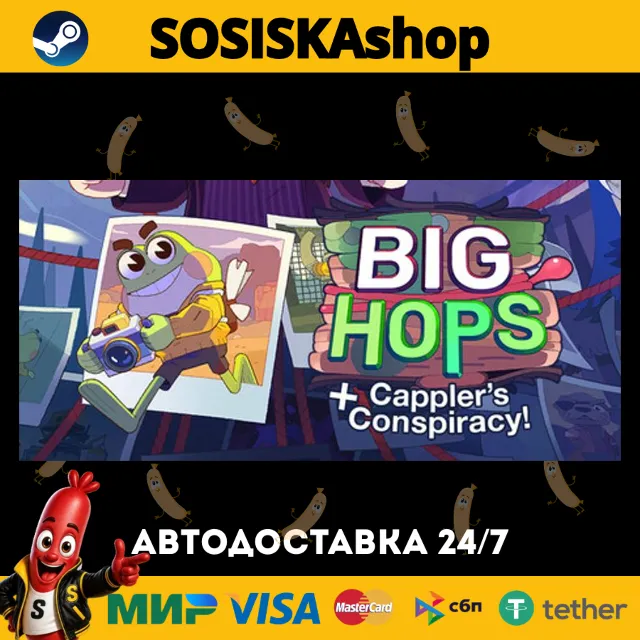 Big Hops + ВЫБОР РЕГИОНА STEAM