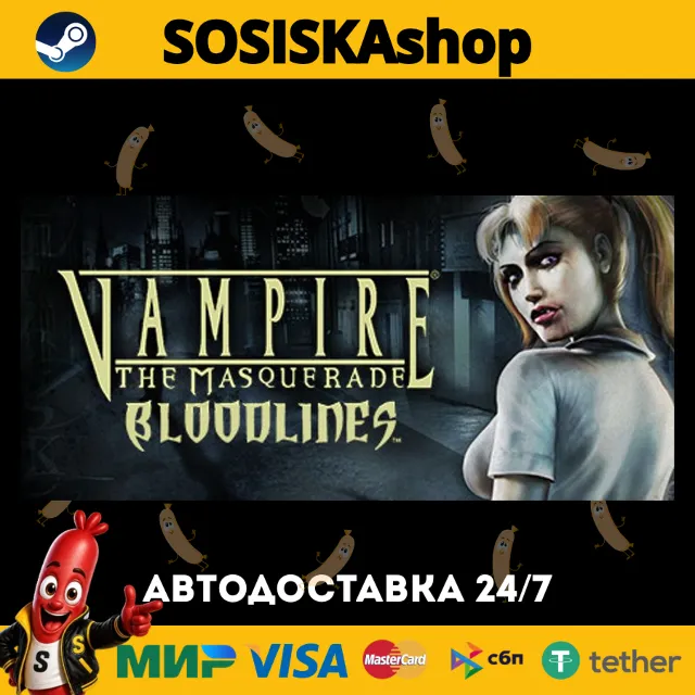 Vampire: The Masquerade - Bloodlines + ВЫБОР РЕГИОНА STEAM