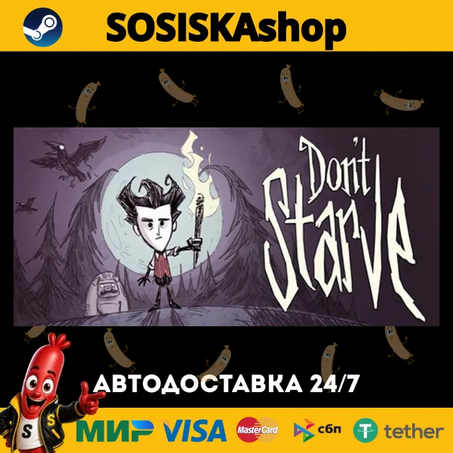 Don't Starve + ВЫБОР РЕГИОНА STEAM
