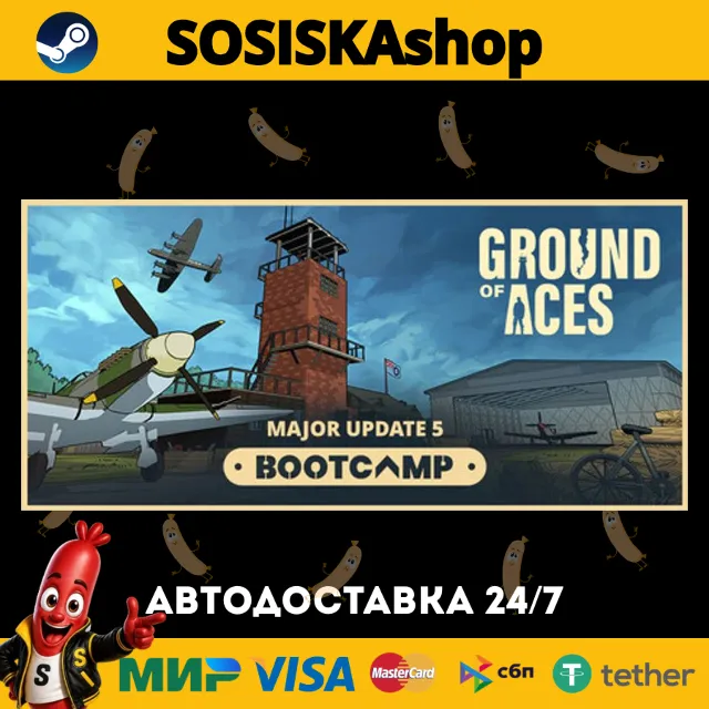Ground of Aces + ВЫБОР РЕГИОНА STEAM