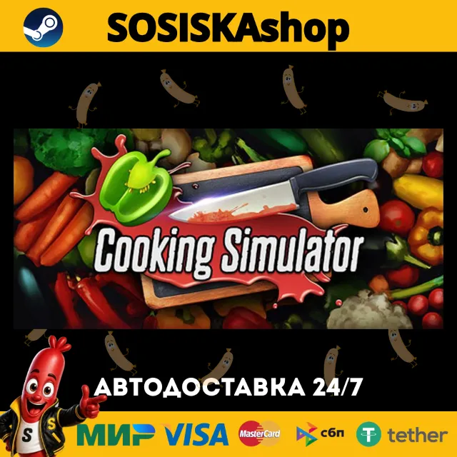 Cooking Simulator + ВЫБОР РЕГИОНА STEAM