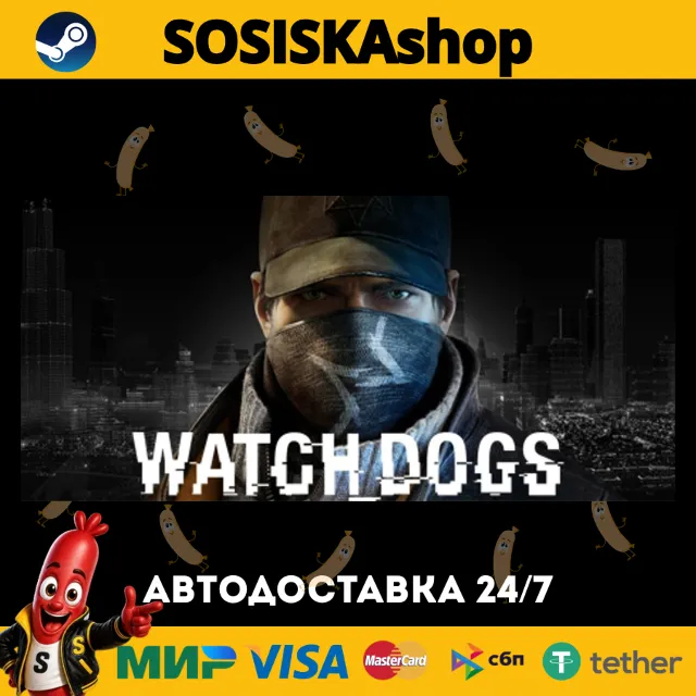 Watch_Dogs™ + ВЫБОР РЕГИОНА STEAM