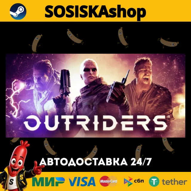 OUTRIDERS + ВЫБОР РЕГИОНА STEAM