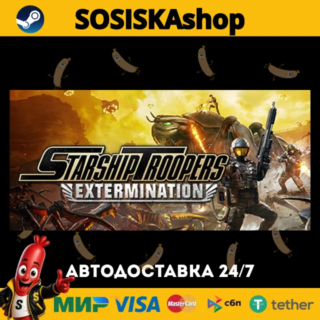 Starship Troopers: Extermination + ВЫБОР РЕГИОНА STEAM